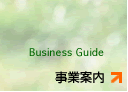 淀川計装株式会社　事業案内